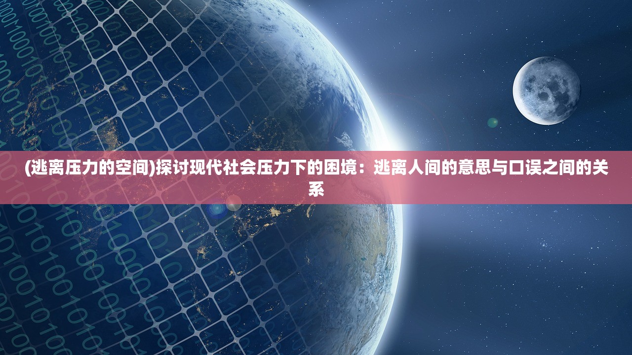 (荣誉打工人下载)荣誉打工人：内置mod菜单版大幅增强功能，助您更高效完成任务